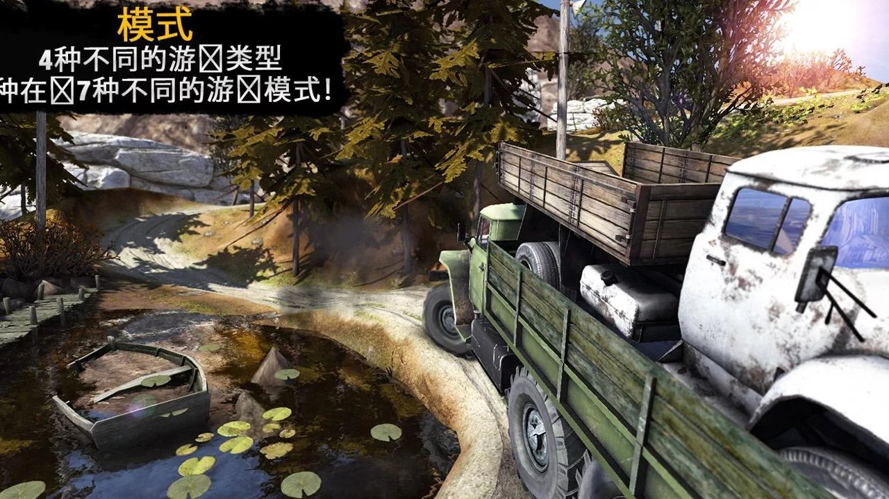 3d卡车司机2