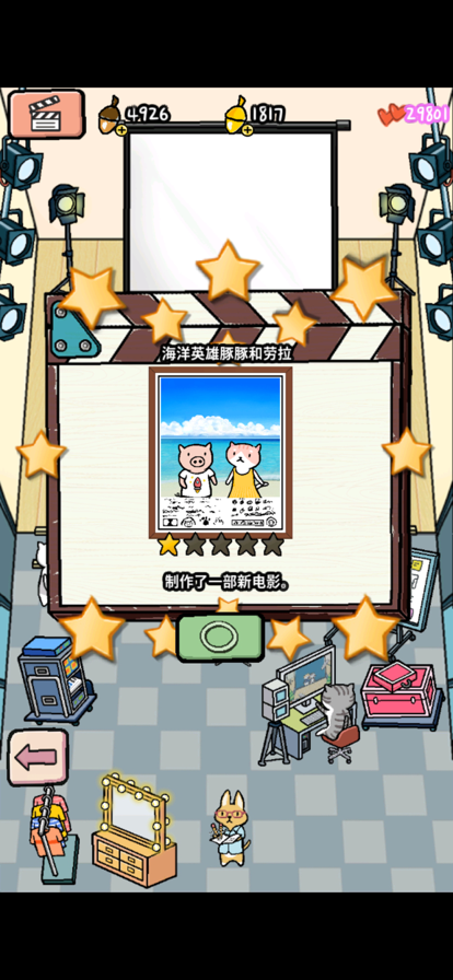动物剧场