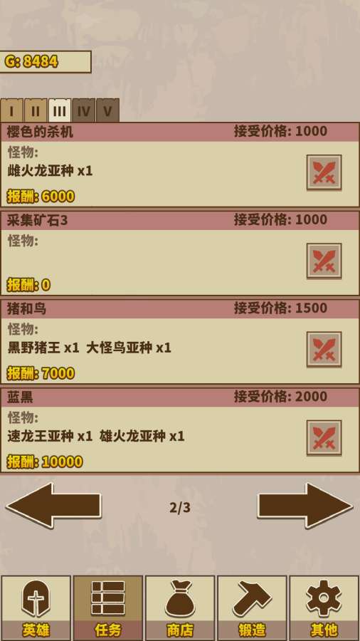 简单怪物猎人:rm