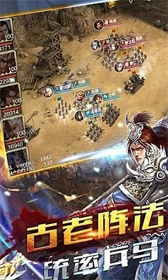 三国凌云传