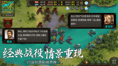 群雄时代
