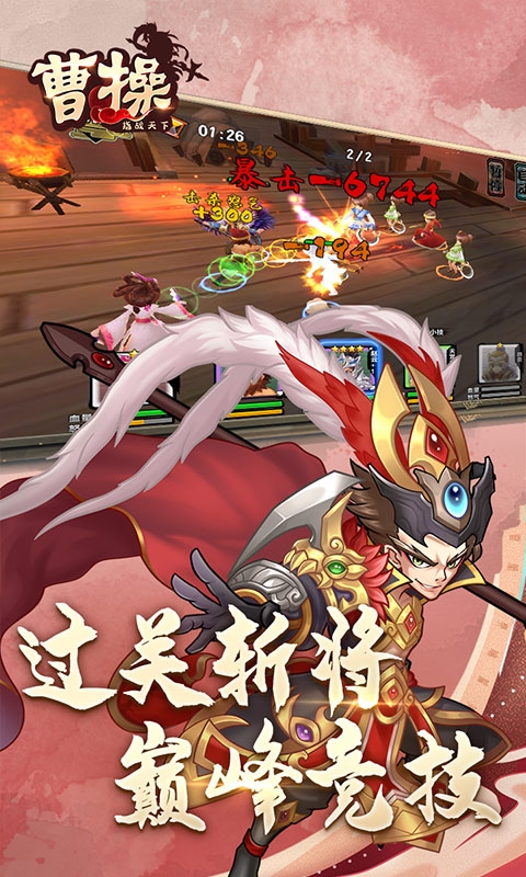 曹操