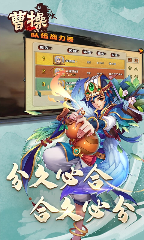 曹操
