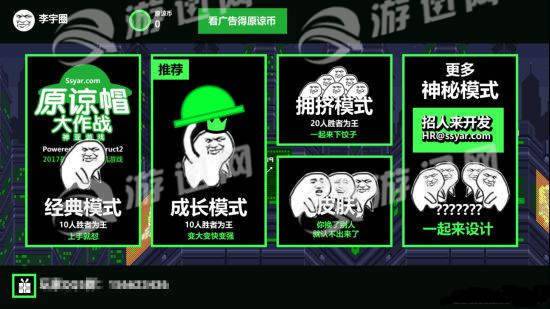 抖音原谅帽大作战