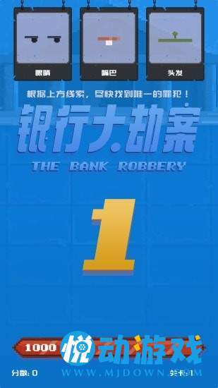 百变罪犯