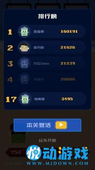百变罪犯