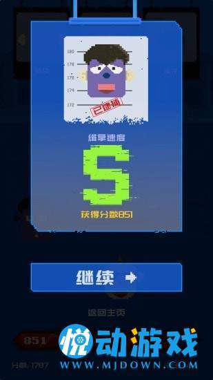 百变罪犯