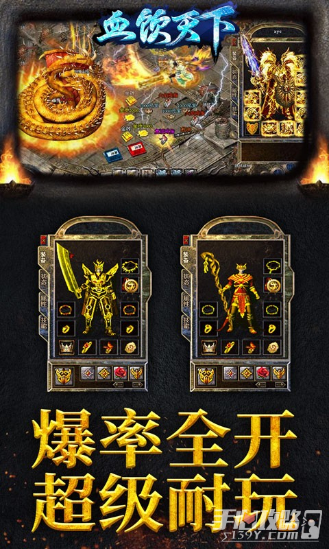 血饮天下