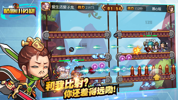 酷跑小英雄