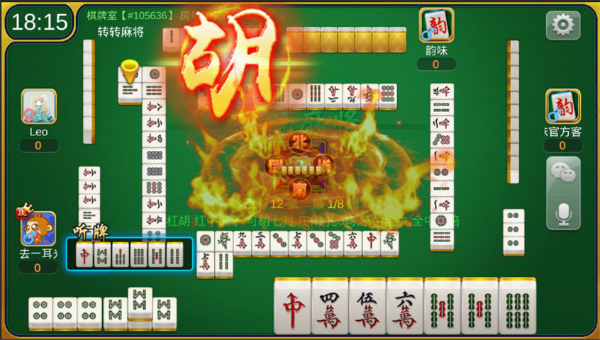 韵味麻将