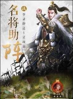 英雄战国时代