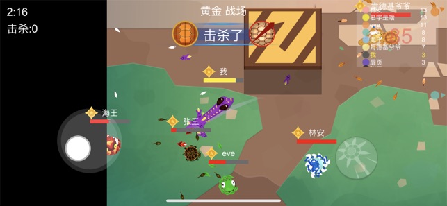 流星锤乱斗