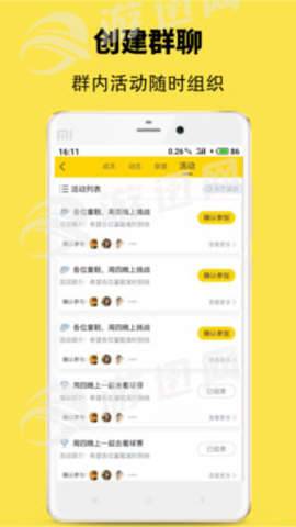 窝圈