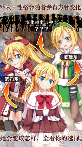 口袋少女:猎杀魔王之人