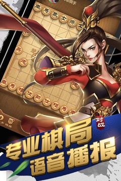 元游中国象棋
