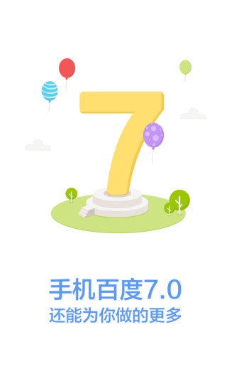 百度