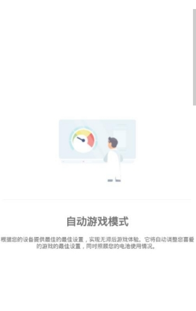 游戏调谐器