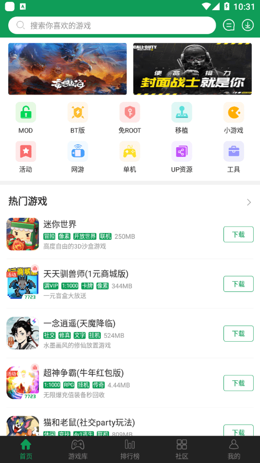 7732游戏盒