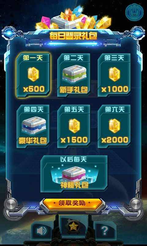 雷霆争霸ol