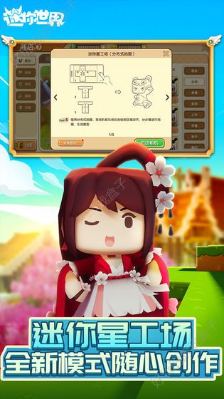迷你世界0.35.5