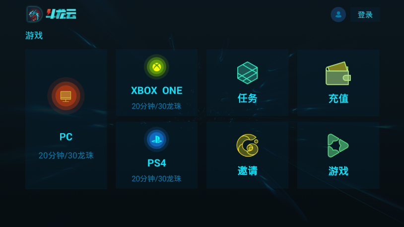 斗龙云