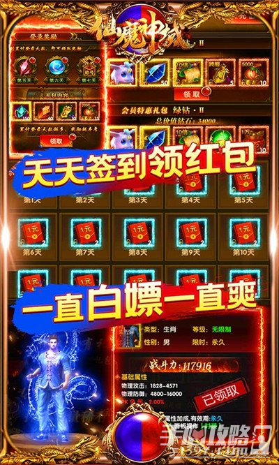 仙魔神域