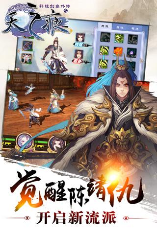 轩辕剑之天之痕