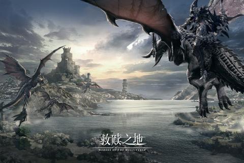 救赎之地