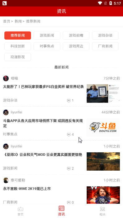 疾风老鹰