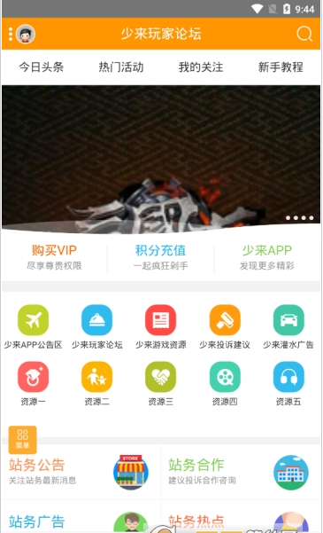 少来玩家论坛