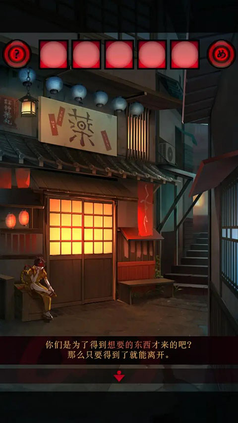 妖怪夜市苹果