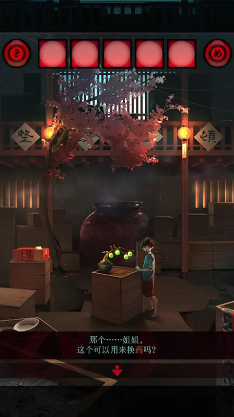 妖怪夜市苹果