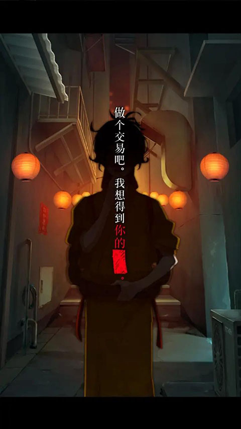妖怪夜市苹果