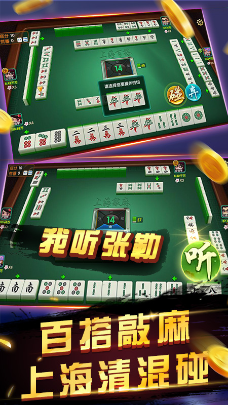边锋运城麻将