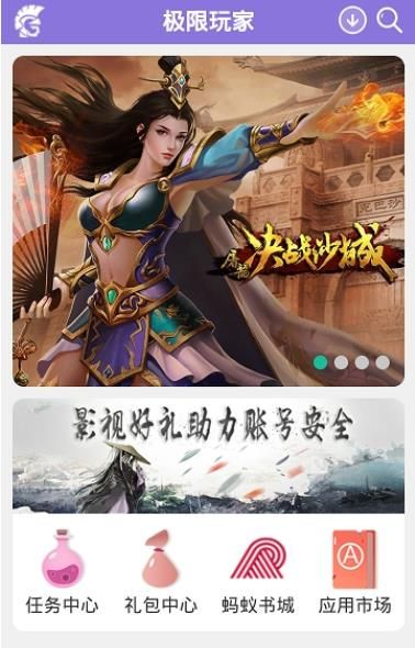 极限玩家