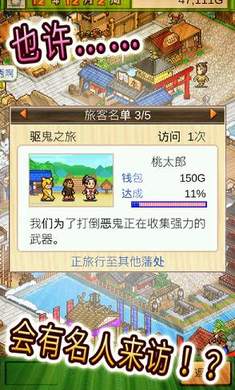 大江户之城