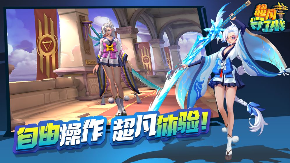 超凡守卫战:守卫剑阁