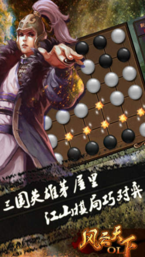 风云天下