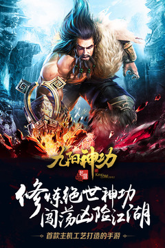 九阳神功:起源