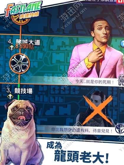 疾速快线:复仇之路