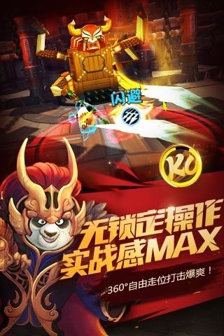 功夫大熊猫