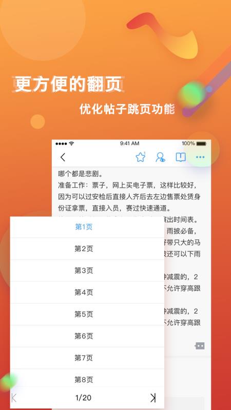 篱笆社区