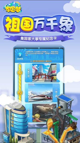 家国梦