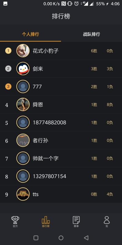 竞斗场