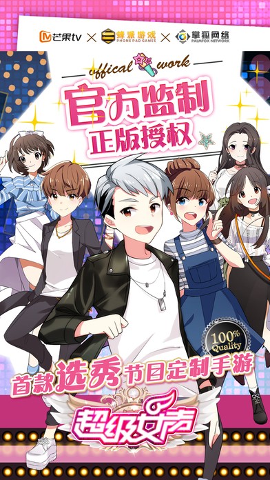 超级女声:女生学院
