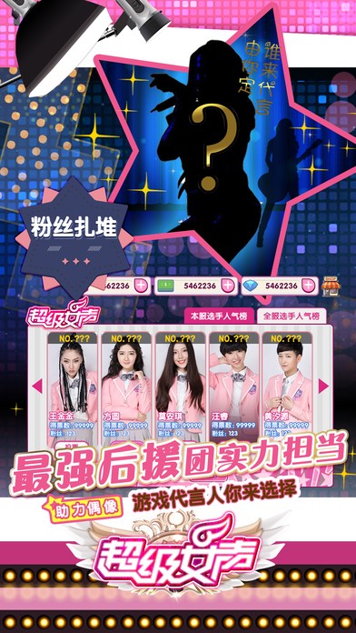 超级女声:女生学院