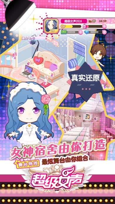 超级女声:女生学院