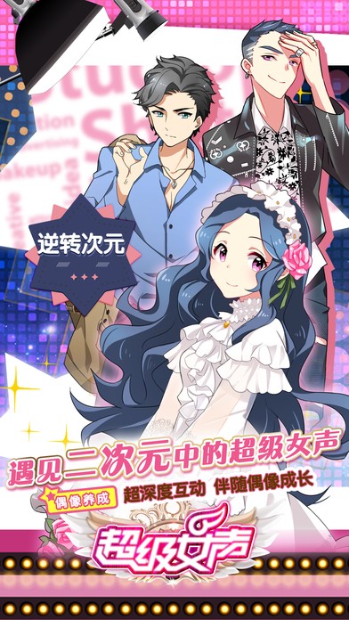 超级女声:女生学院