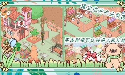 我萌萌的农场