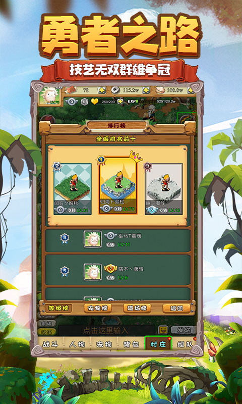 石器时代OL